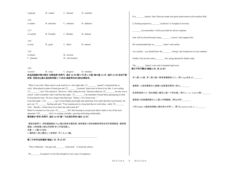 2020-2021学年浙江省温州市某校高一（上）期中英语试卷_第3页