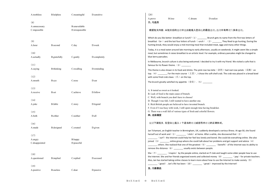 2020-2021年辽宁省抚顺市某校高一（上）周考英语试卷_第3页