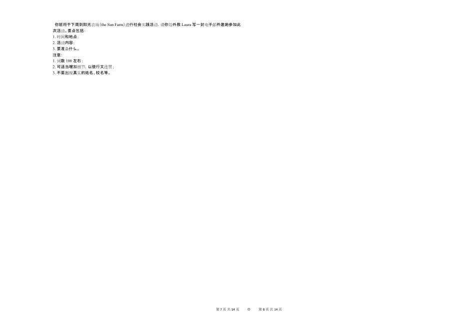 2020-2021年辽宁省抚顺市某校高一（上）周考英语试卷_第4页