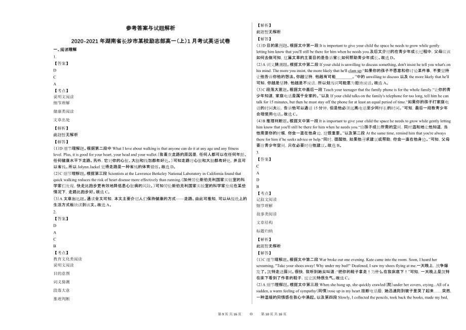 2020-2021年湖南省长沙市某校励志部高一（上）1月考试英语试卷_第5页