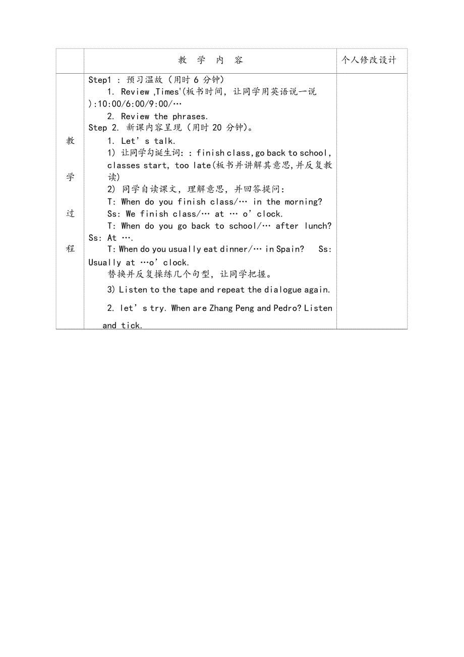 2018学年新人教版PEP五年级英语下册全册教案_第5页