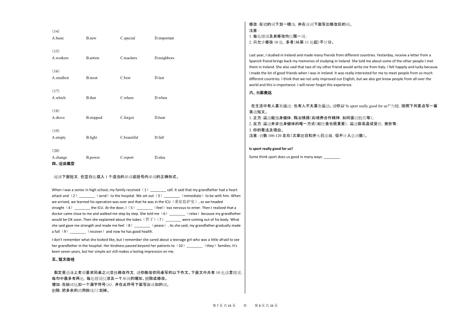 2020-2021年河南省郑州市某校上期高一年级第二次月考英语试卷_第4页