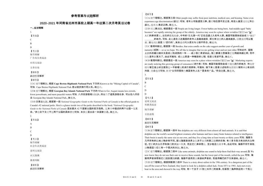 2020-2021年河南省郑州市某校上期高一年级第二次月考英语试卷_第5页