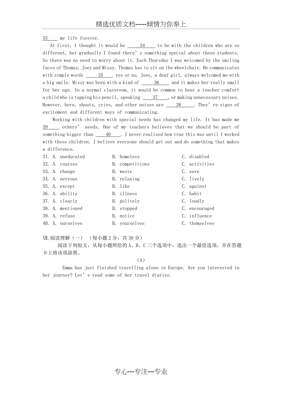 山西省2016年中考英语试题(共17页)_第4页