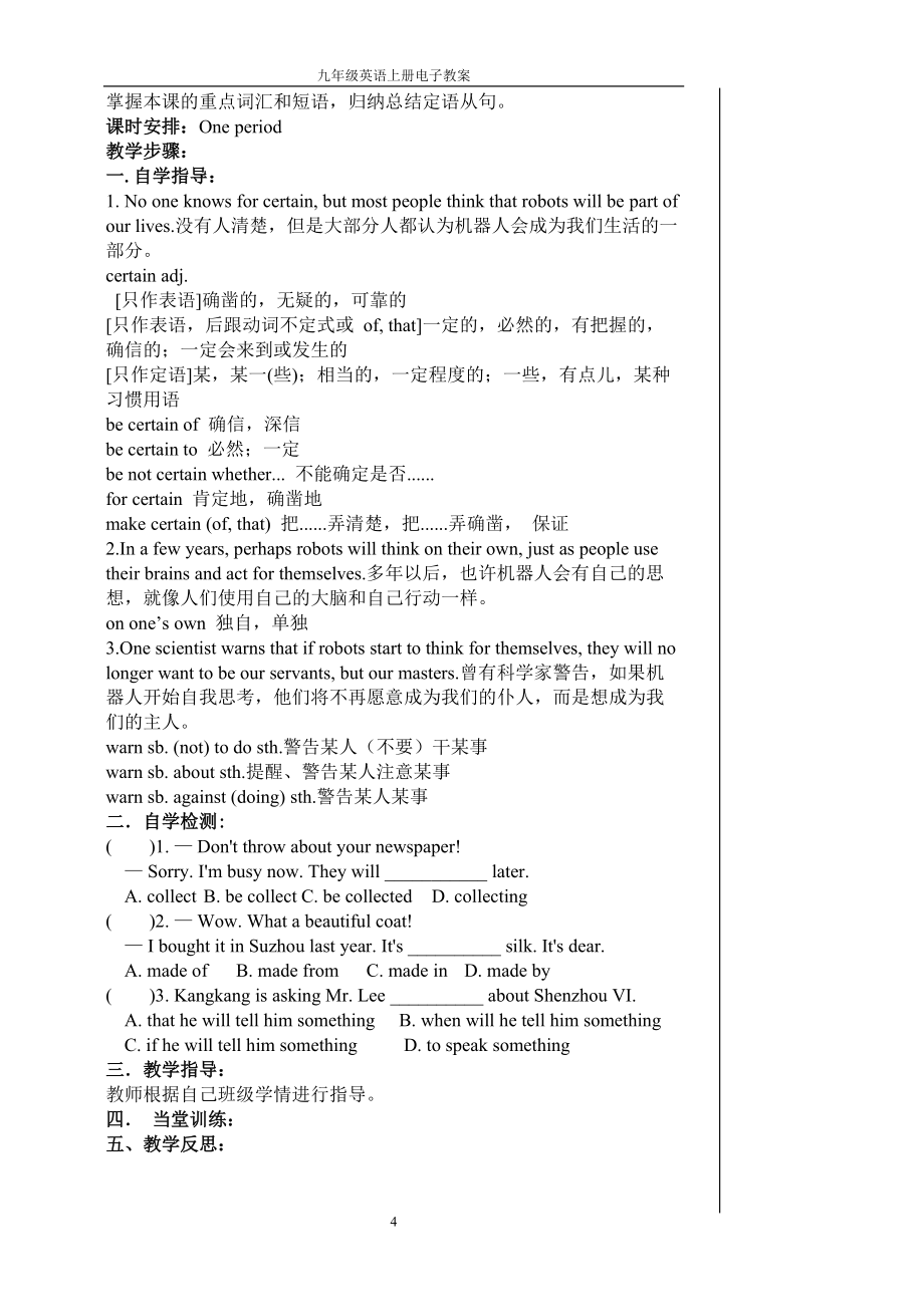 Unit 4 Topic3学案 仁爱版英语九年级上册_第4页