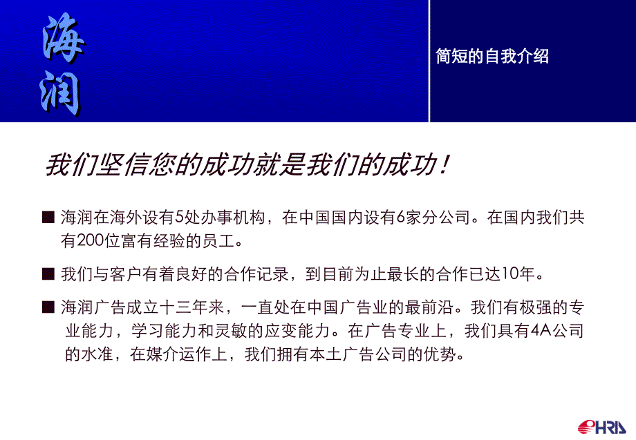 天津一汽098L产品上市广告整合传播策划案(ppt 88页)_第4页