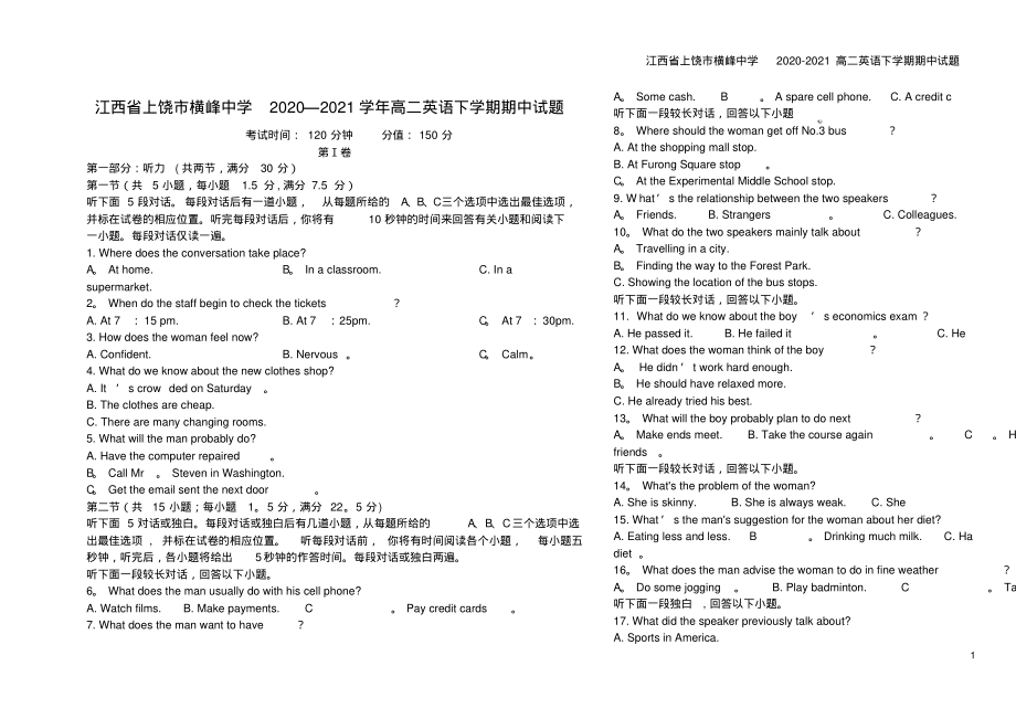 江西省上饶市横峰中学2020-2021高二英语下学期期中试题_第1页