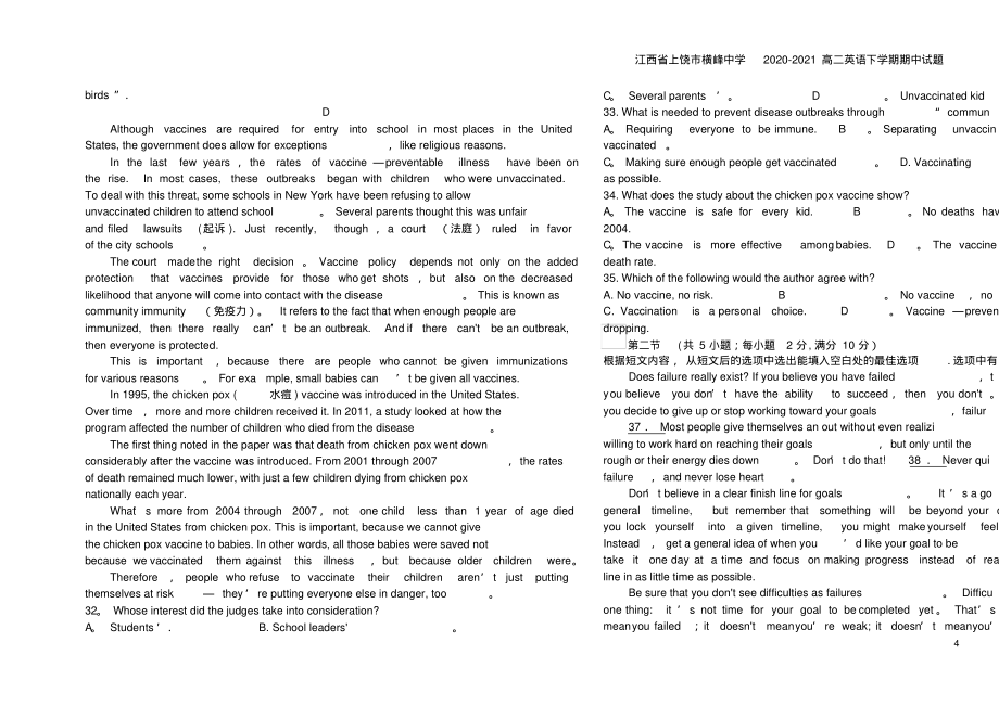 江西省上饶市横峰中学2020-2021高二英语下学期期中试题_第4页