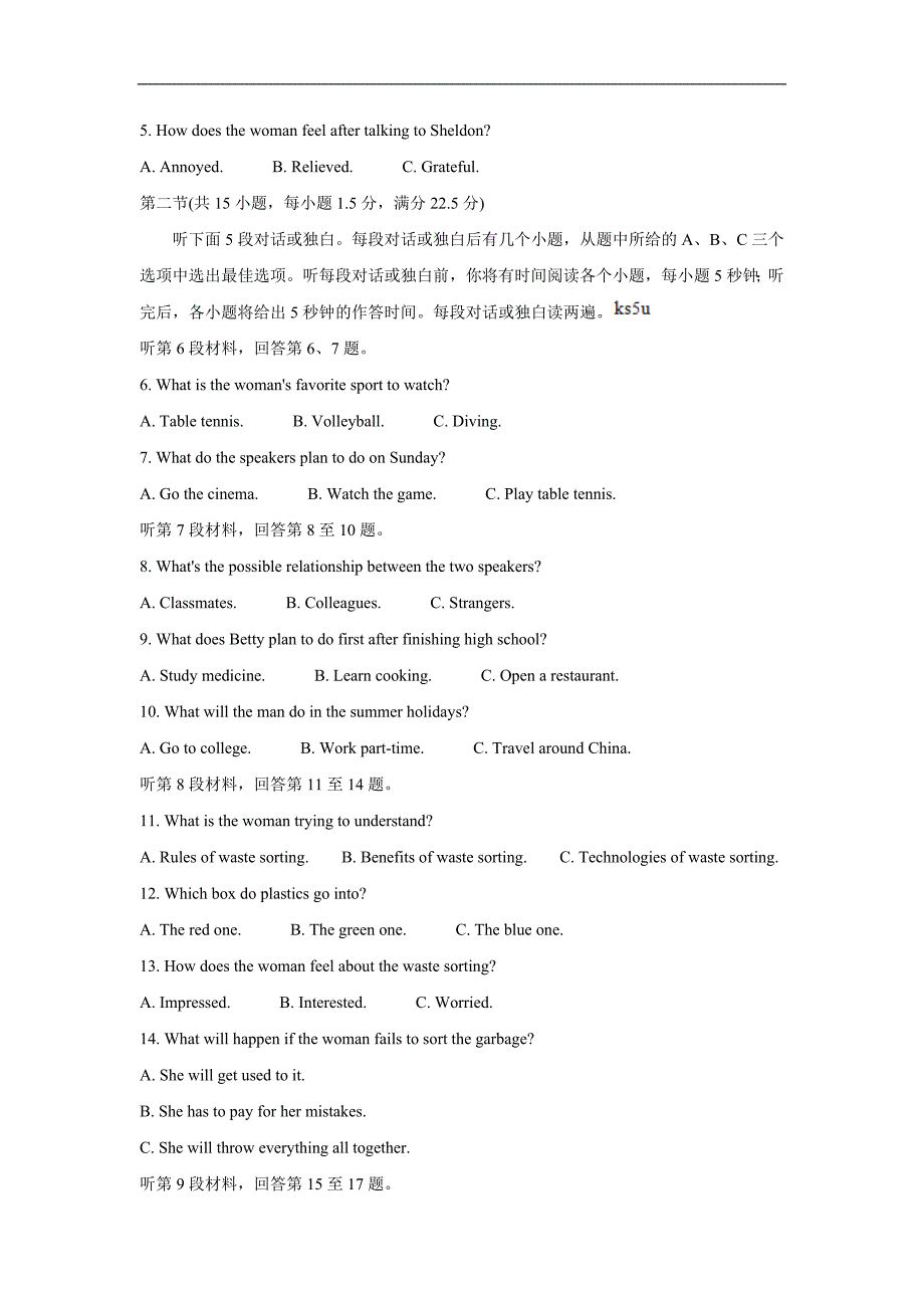 四川省绵阳市2022届高三上学期第一次诊断性考试（11月） 英语 Word版含答案_第2页