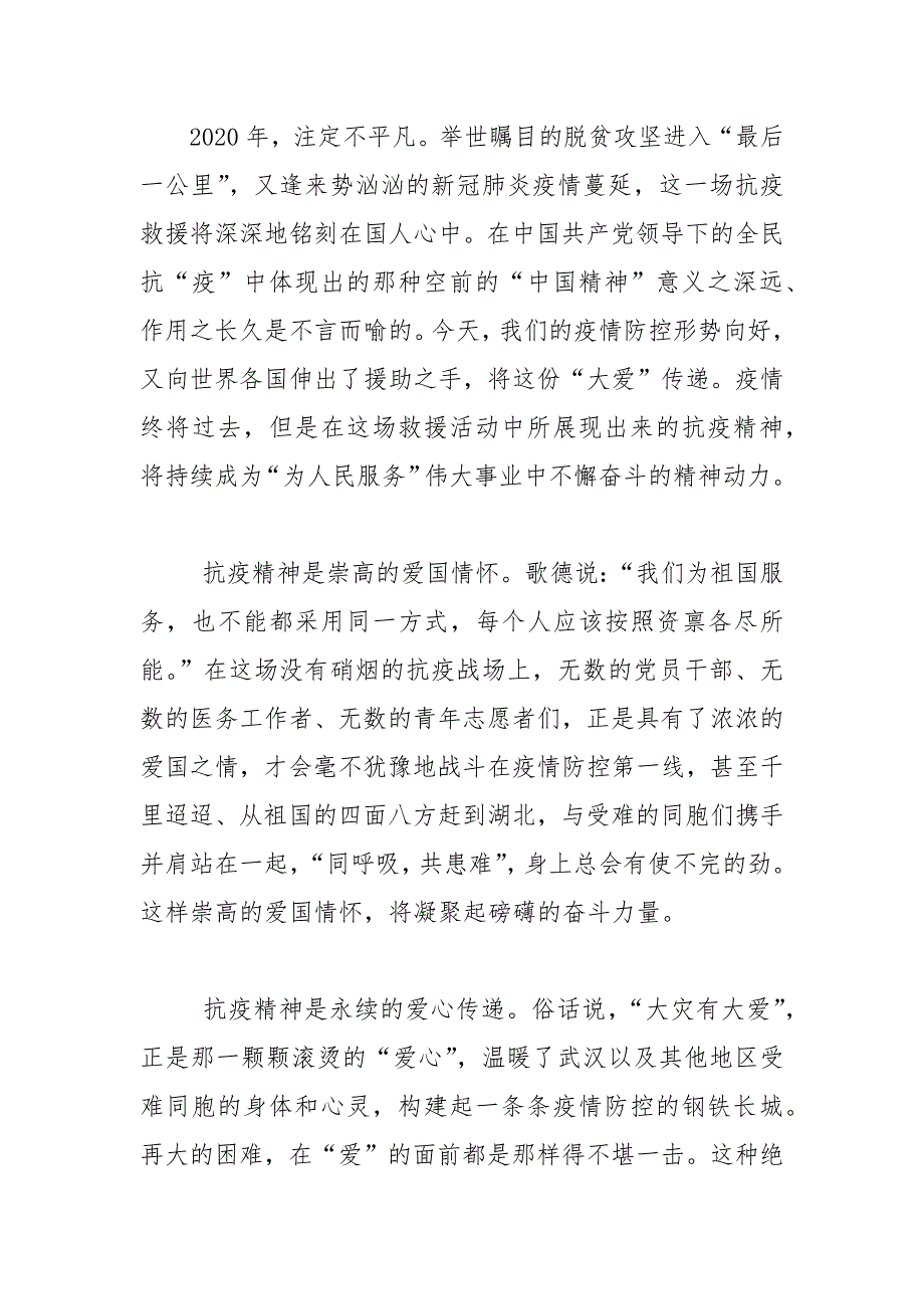 弘扬劳模精神劳动精神工匠精神-中国精神感悟大家谈（七）8篇_第4页