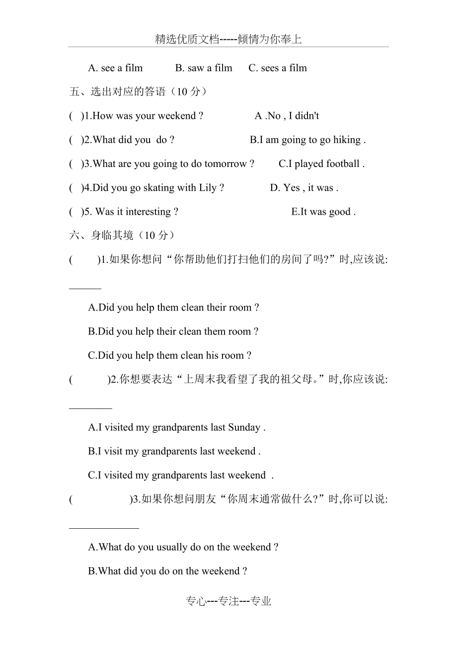 六年级英语下册第二单元测试题(共5页)_第3页