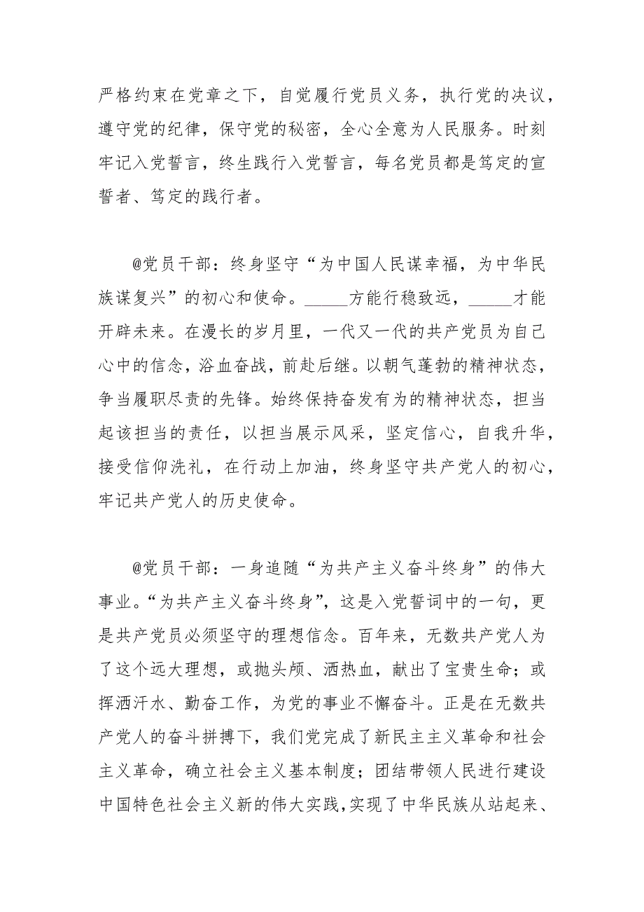 叮咚！你有一份专属“生日卡”请查收_第2页