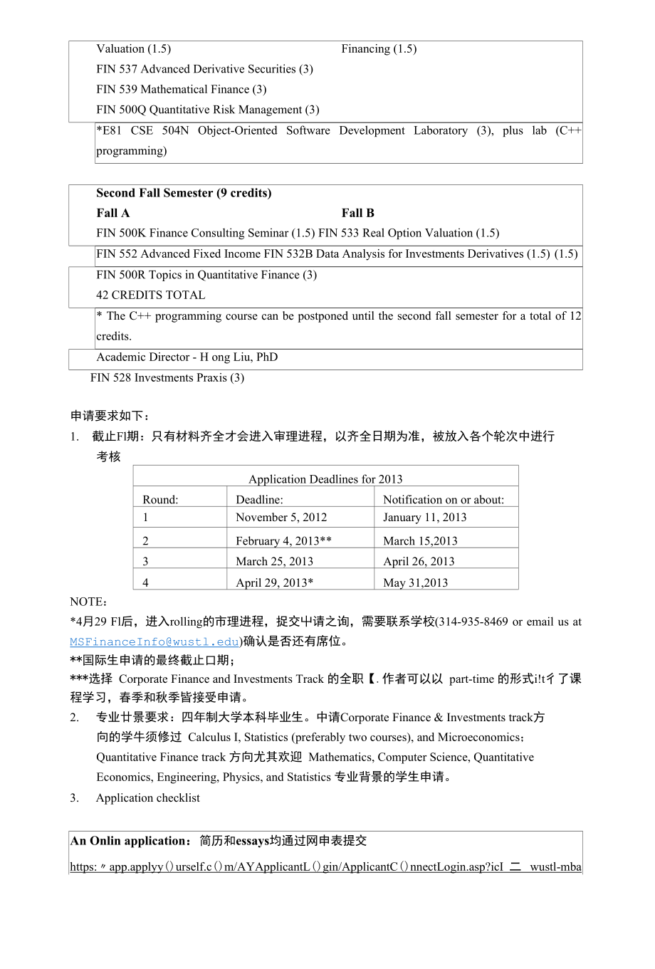 【美国金融专业学校】华盛顿大学_第3页