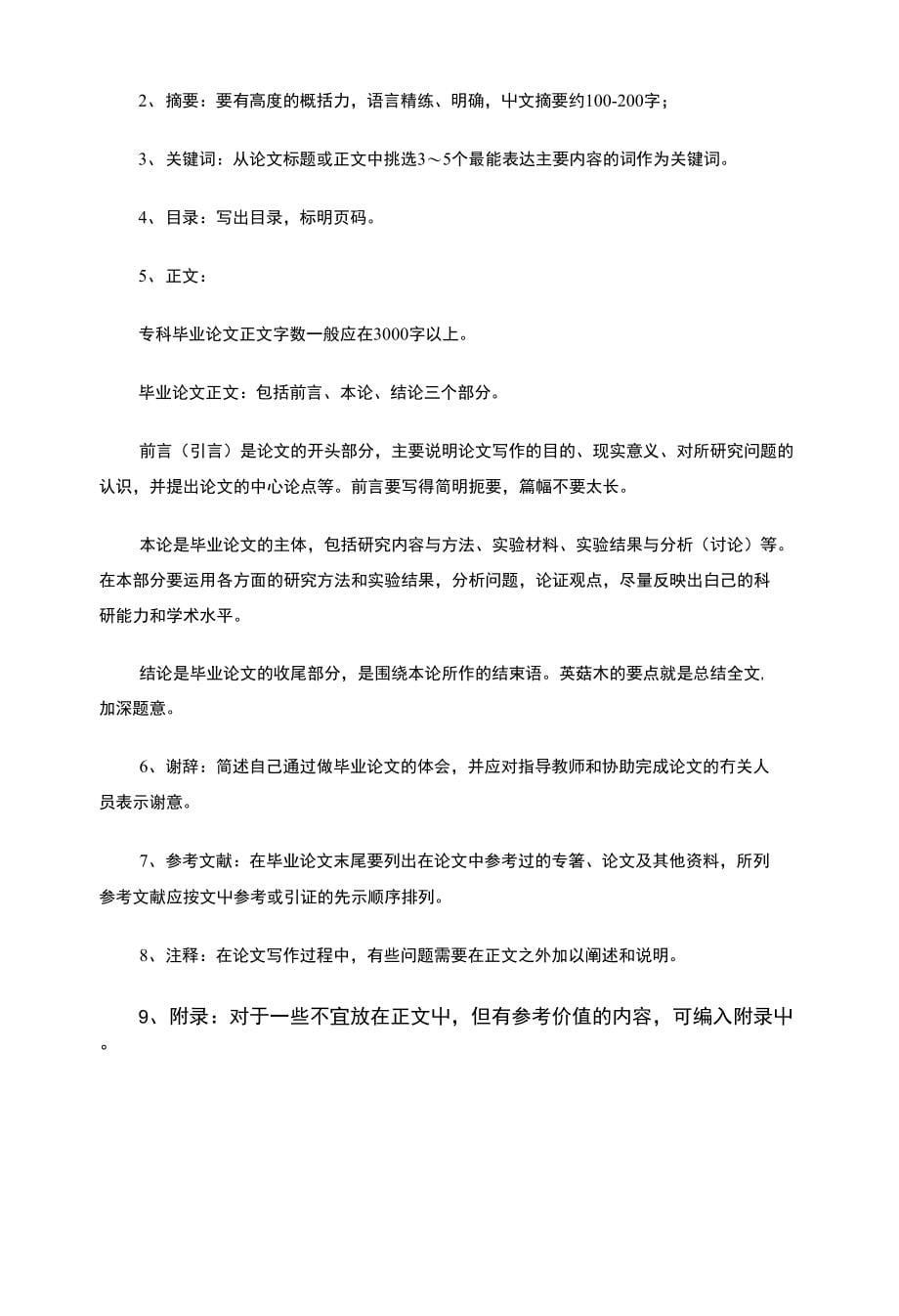 心理干预治疗ｉｉｉ型前列腺炎临床分析_第5页