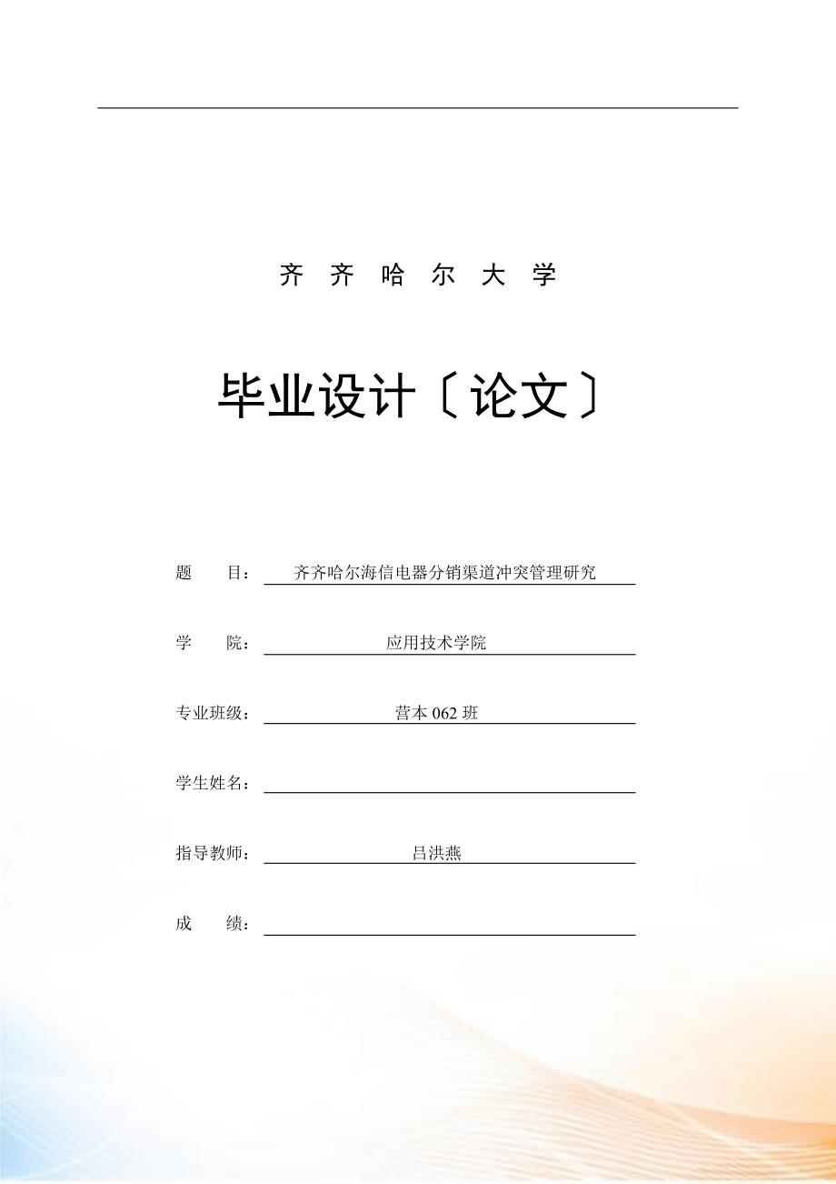 北大仓品牌分析_第1页