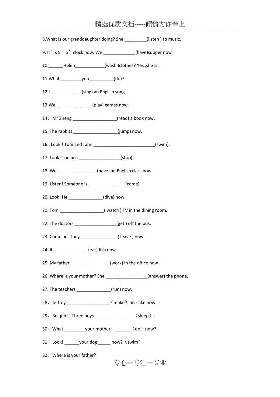 现在进行时专题练习(共12页)_第3页