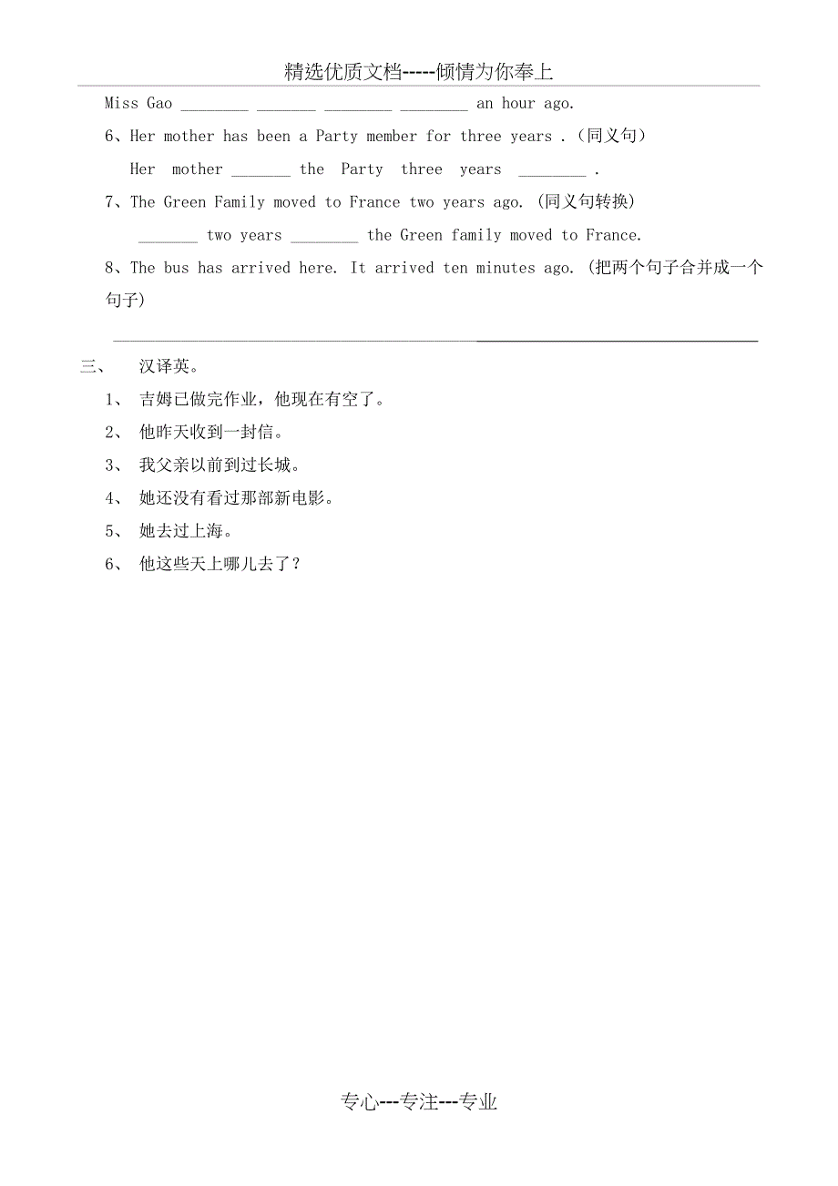 现在完成时练习一至七及答案(共44页)_第4页