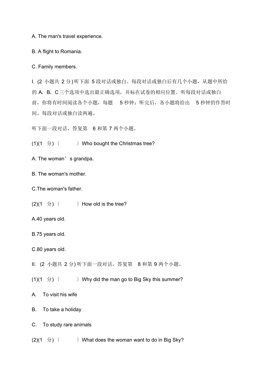 云南省弥勒市第一中学2019-2020学年高二下学期第三次月考英语试题Word版含答案(1)_第2页