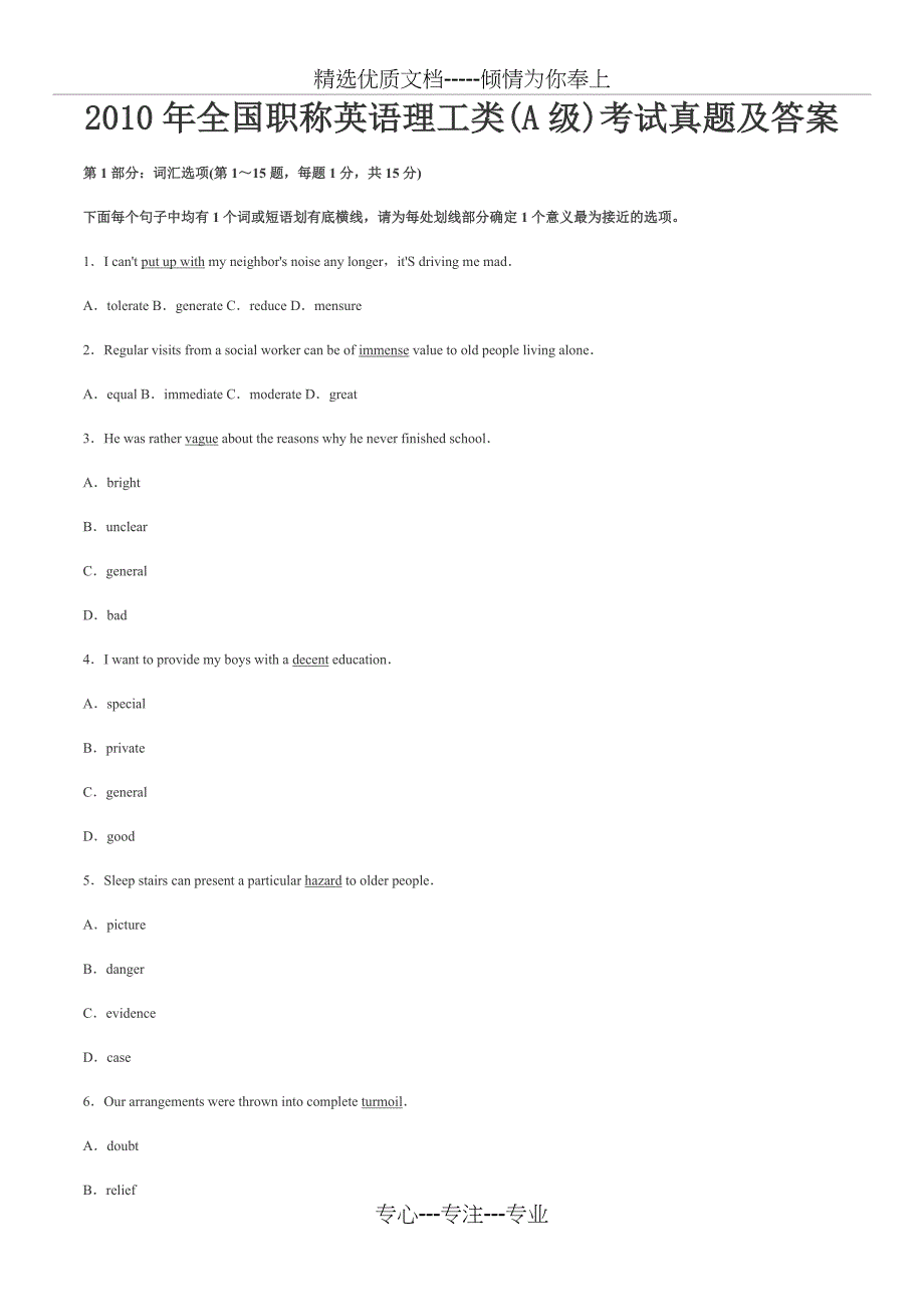 2006-2010年全国职称英语等级考试理工类A级真题与答案(共61页)_第1页