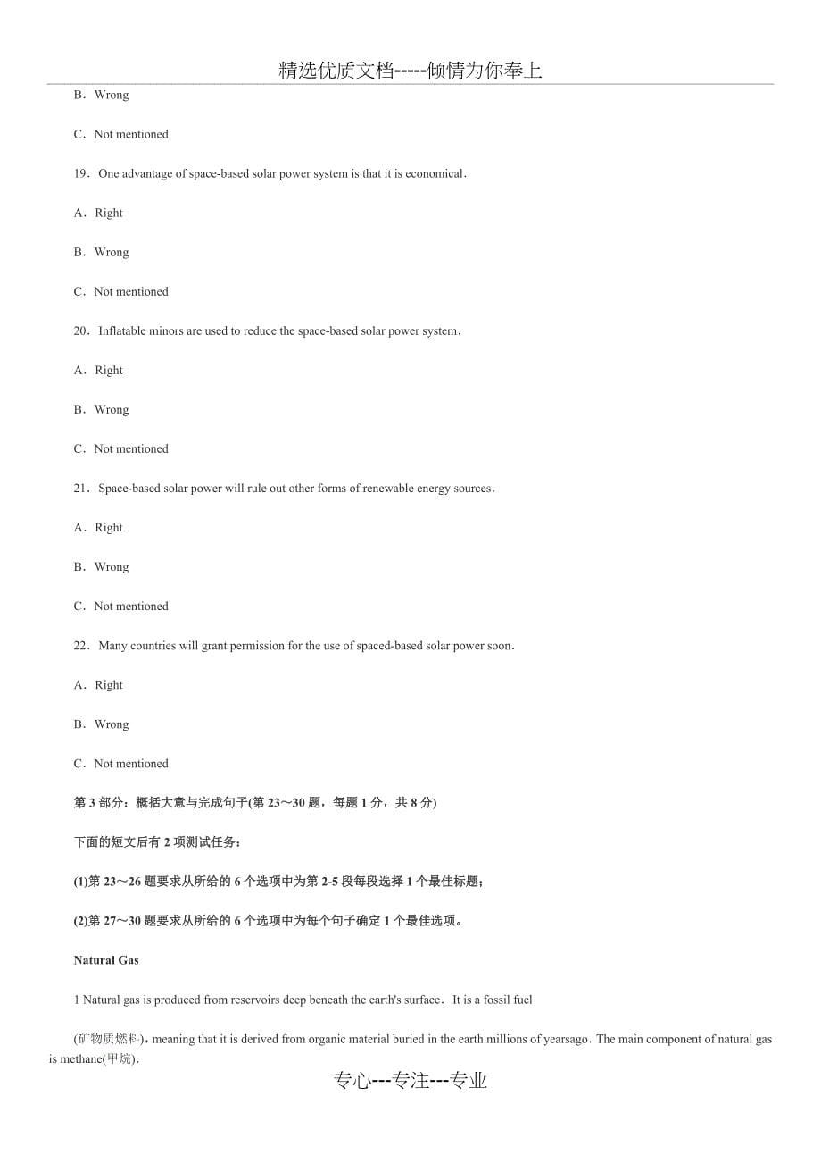 2006-2010年全国职称英语等级考试理工类A级真题与答案(共61页)_第5页