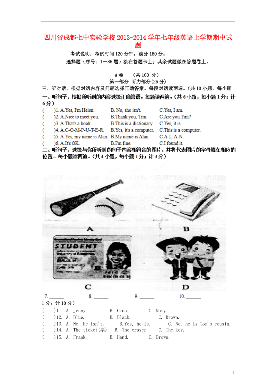 四川省成都七中实验学校七年级英语上学期期中试题_第1页