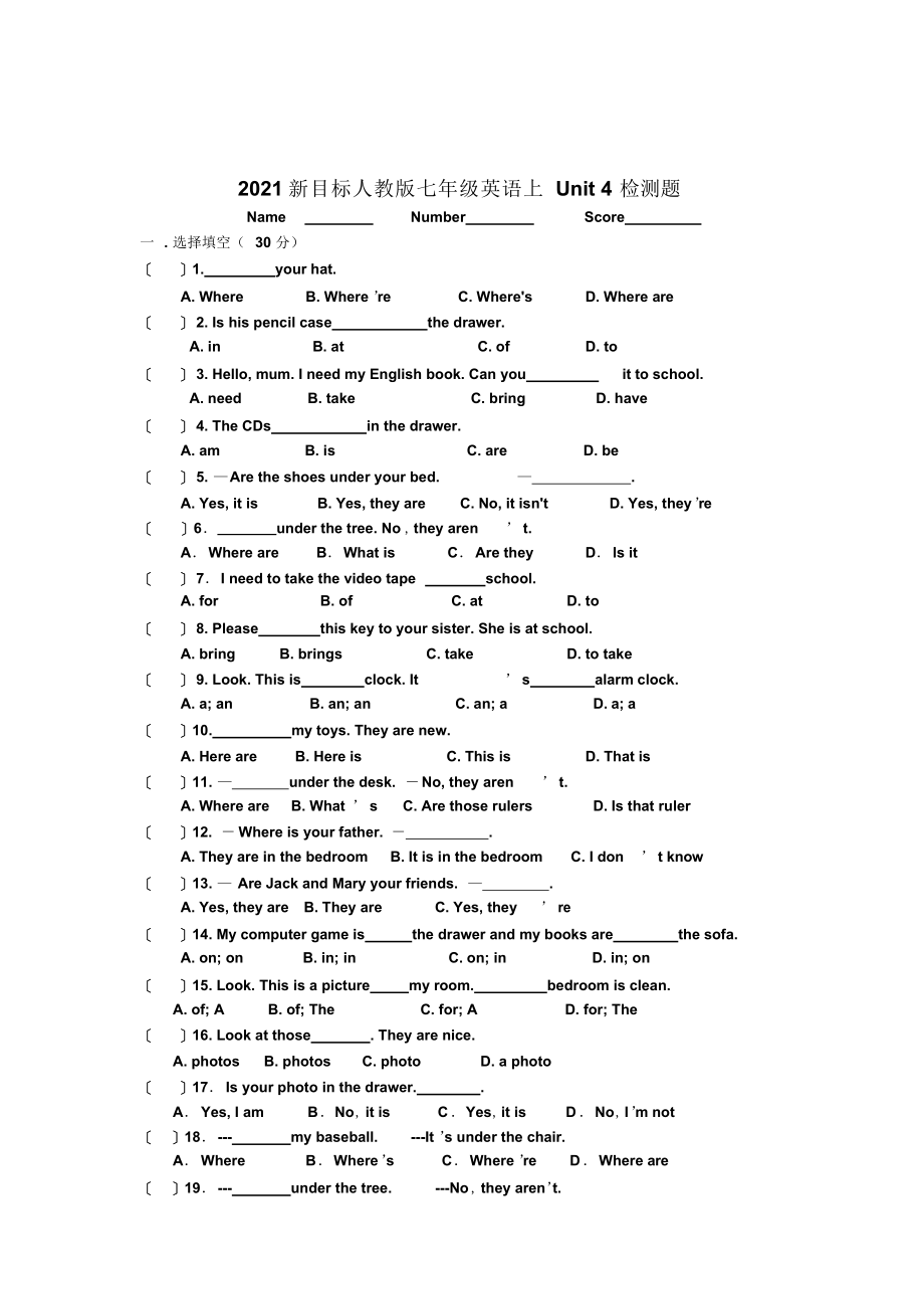 2014新目标人教版七年级英语上册unit4测试题及答案名师制作优质教学资料_第1页