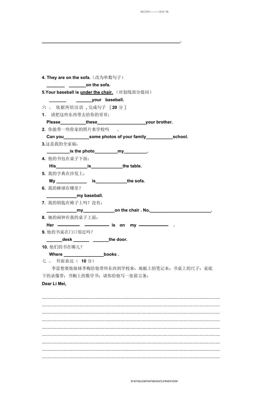 2014新目标人教版七年级英语上册unit4测试题及答案名师制作优质教学资料_第5页