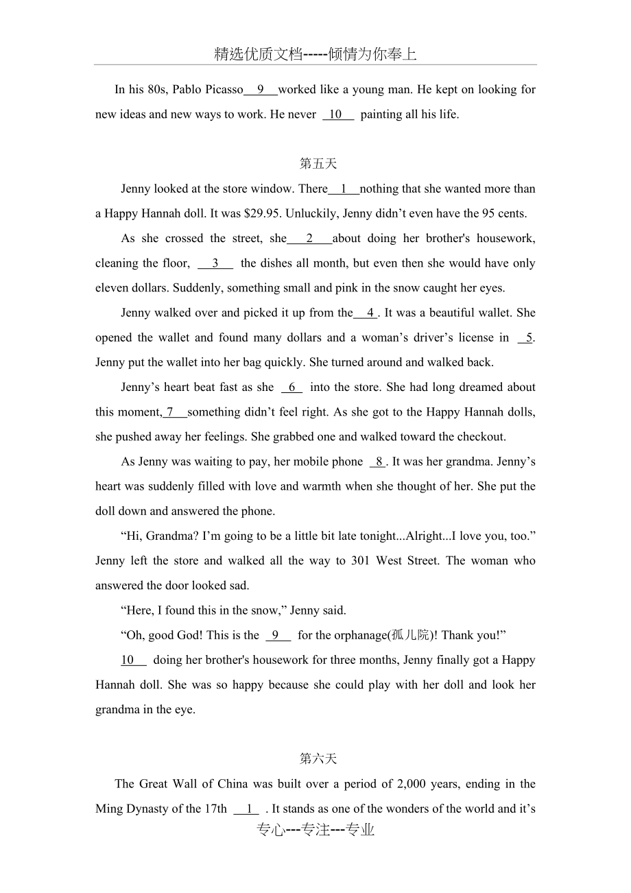 广东中考英语短文填空每日一练第五周(共5页)_第3页