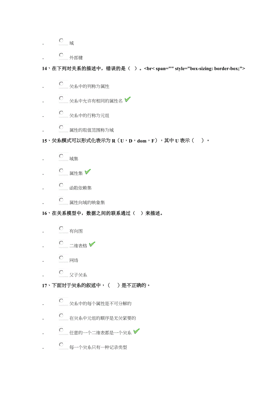 （答案）西南大学[0072]《数据库技术》作业考核_第4页