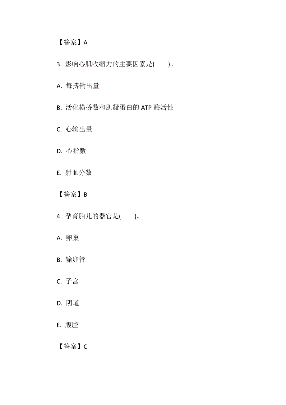 中国传统康复治疗技术题库及答案_第2页