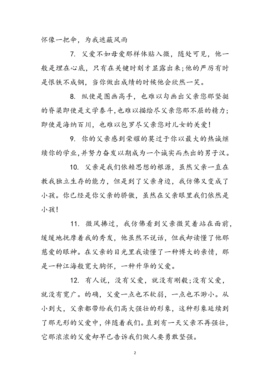 孝敬长辈的手抄报孝敬长辈手抄报资料范文_第2页