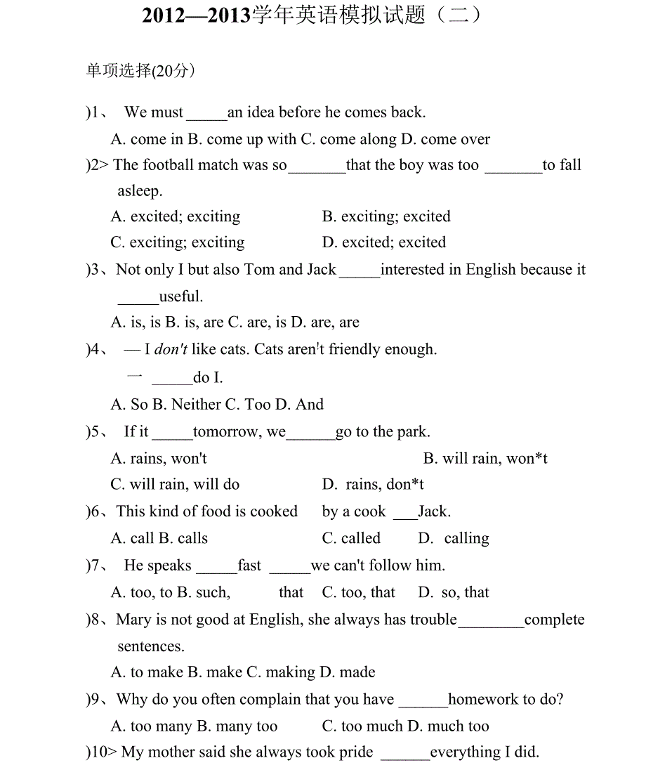 九年级上英语模拟试题二_第1页