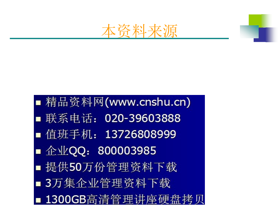 现代认证技术知识讲义_第1页