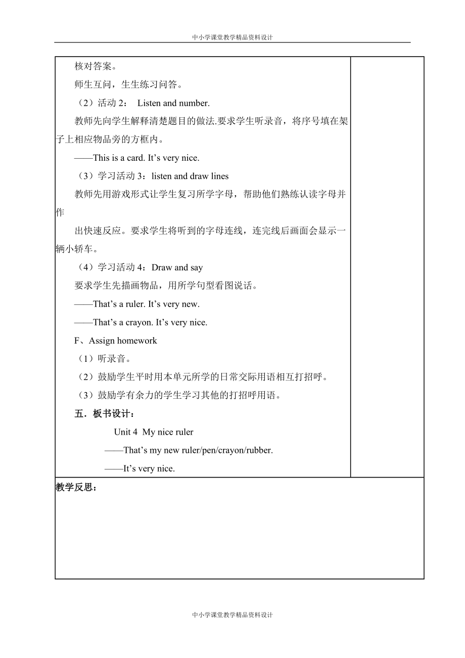 （苏教版）牛津英语一年级 下册教案 unit4 第三课时_第3页