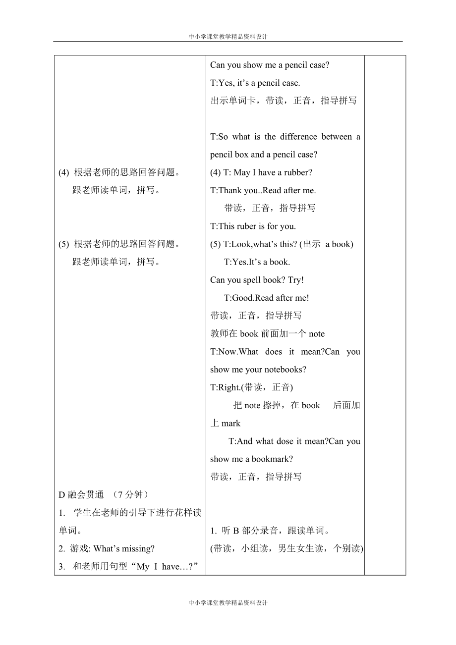 （苏教牛津版）四年级 英语上册教案 Unit1 period1_第3页