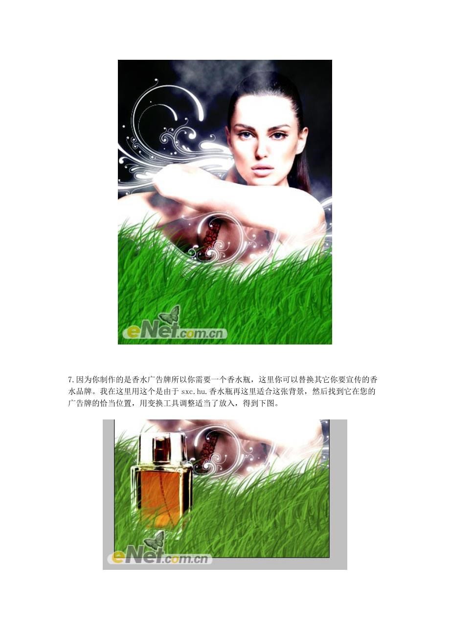 Photoshop打造香水商业广告_第5页