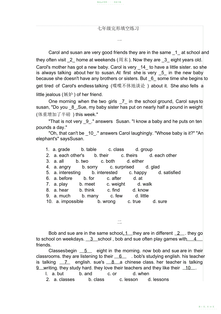 2022年初一英语完形填空_第1页