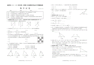 07-2019-2020学年第一学期通州区初二期末数学