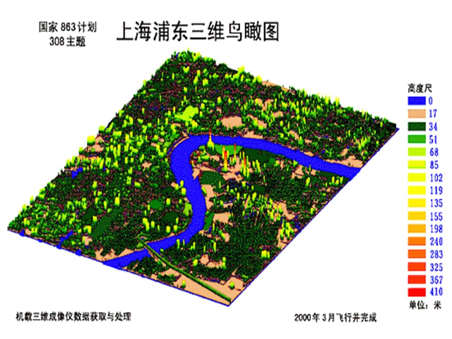 高中地理课件现代信息技术在国土整治中的应用4367_第4页