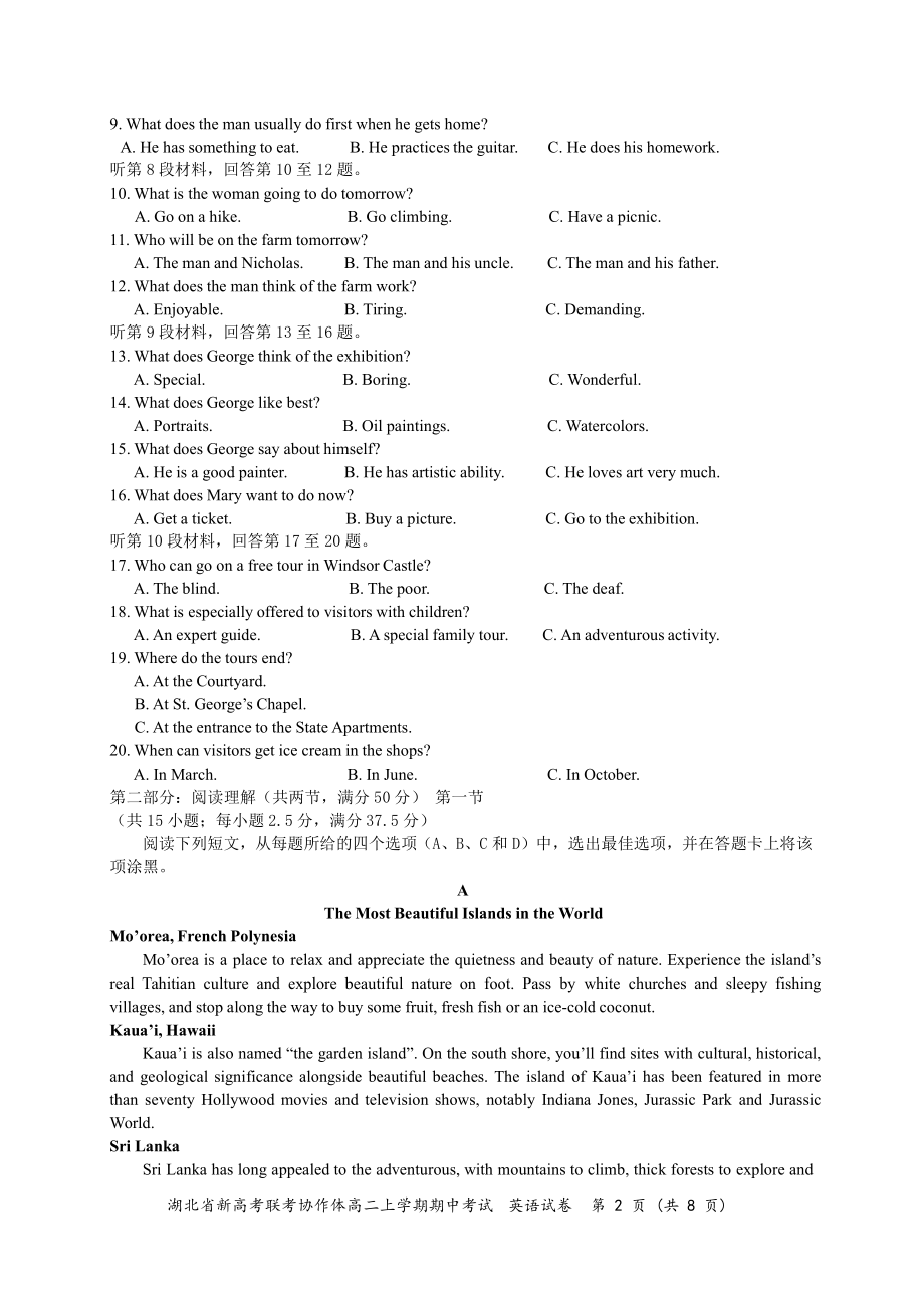 高二考试英语试卷_第2页