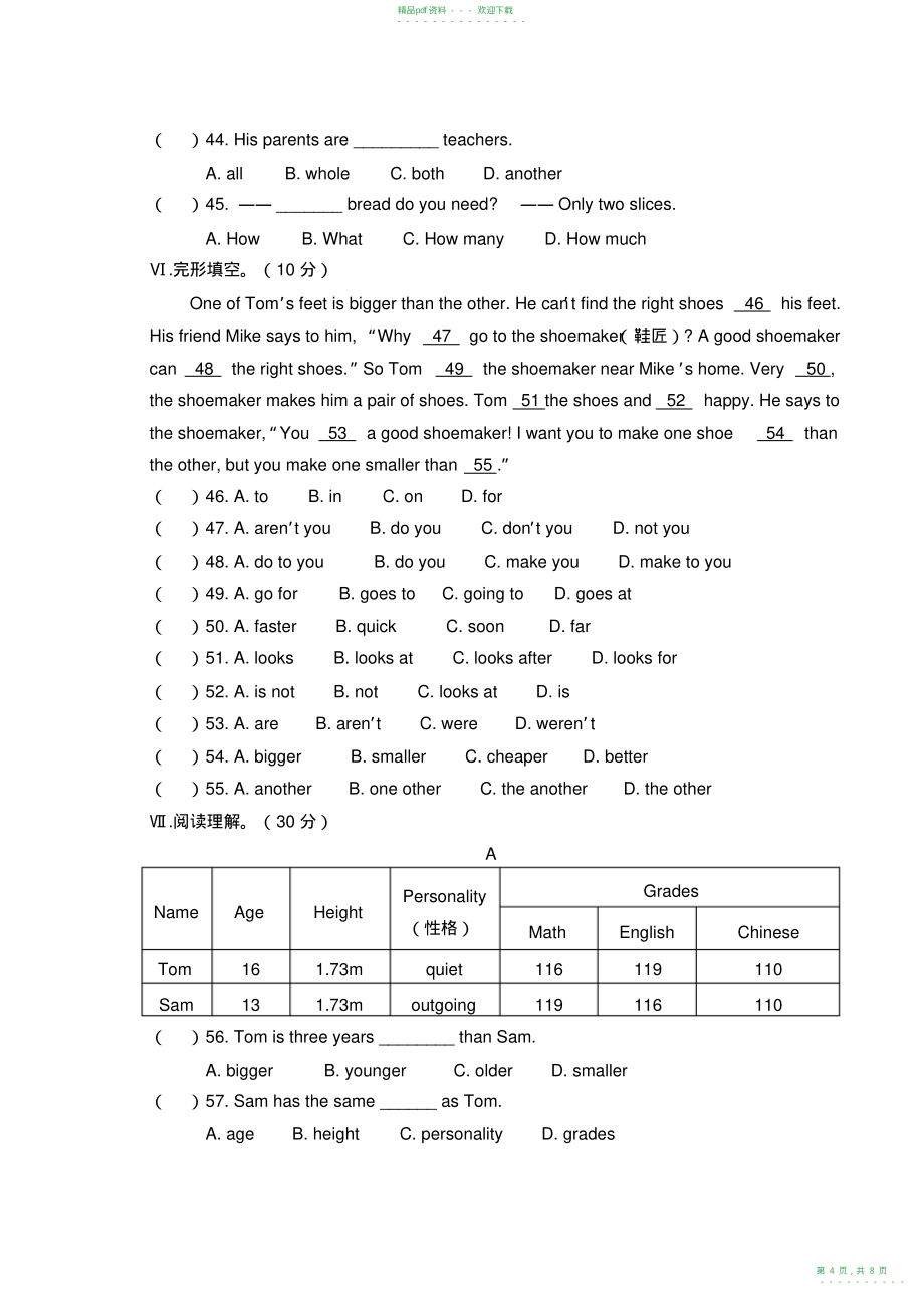 2022年人教版八年级上学期期中测试英语试卷_第4页