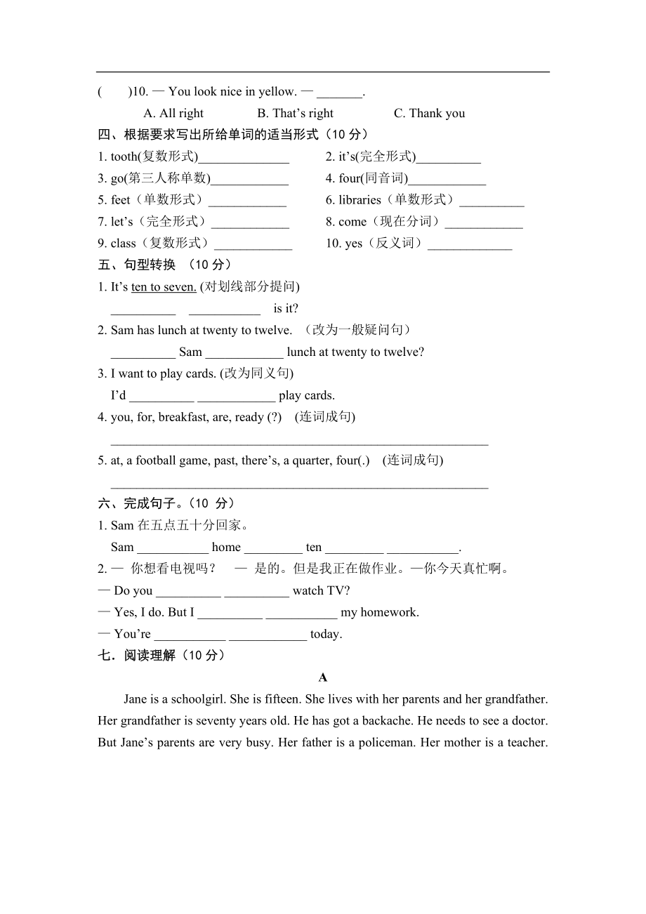 牛津小学英语5B Unit7单元试卷_第3页