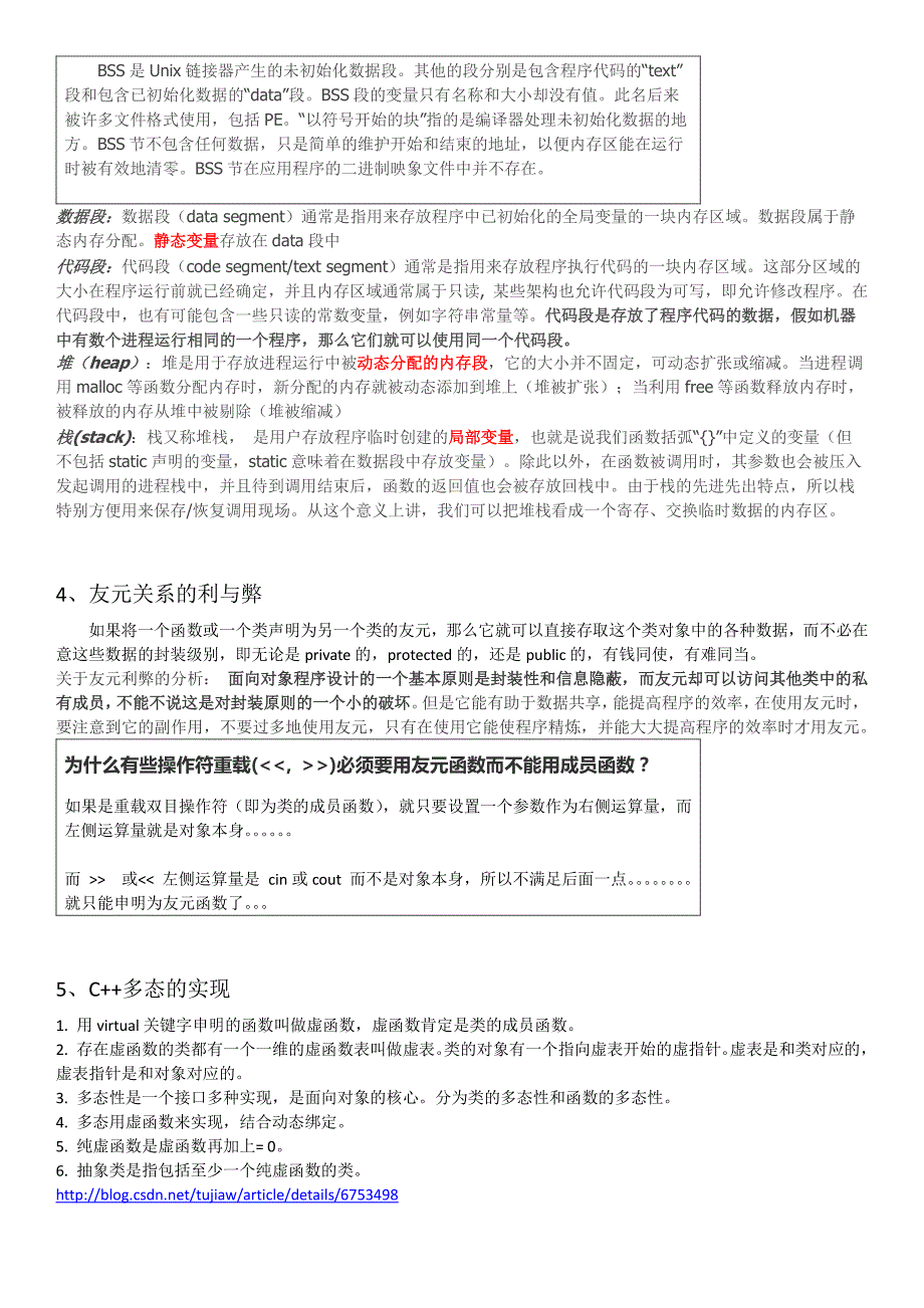 计算机类 研究生复试面试题小汇总_第3页