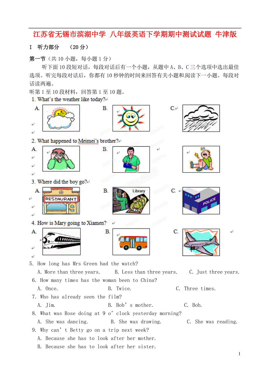 江苏省无锡市八年级英语下学期期中测试试题 牛津版_第1页