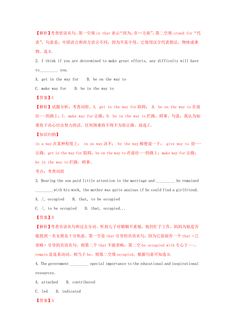 江苏省常州市高一英语下学期期中试卷(解析版) 译林牛津版_第4页