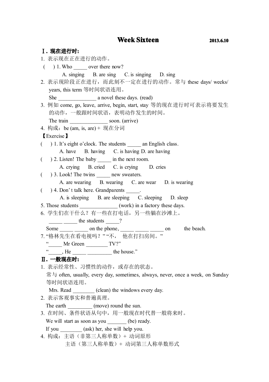 牛津英语6B时态练习小试卷_第1页