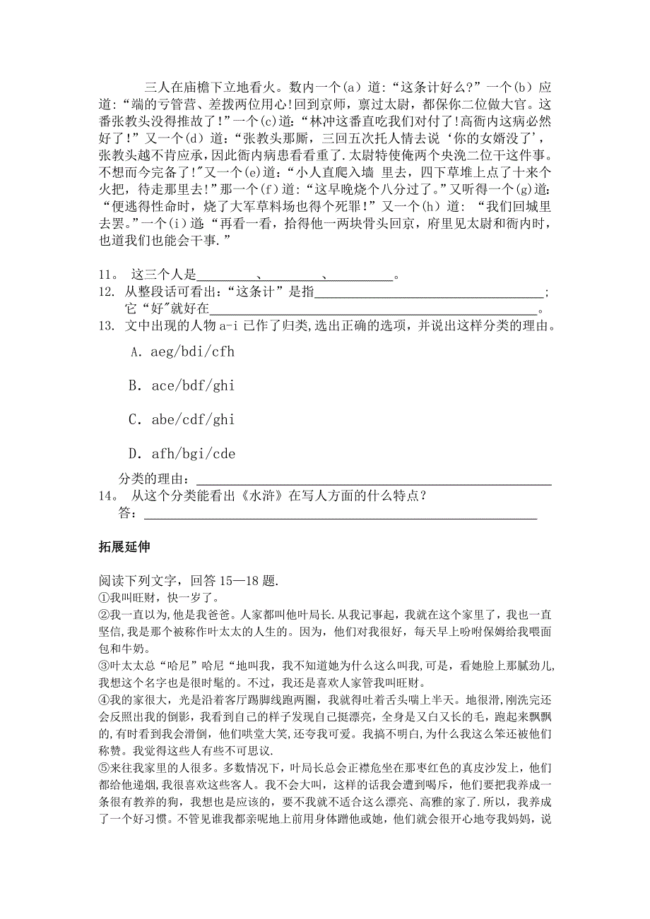 人教版必修__一单元测试题_第3页