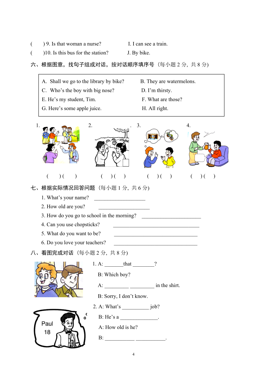 江苏省教研室牛津小学英语4B期末试卷及答案(2006)_第4页