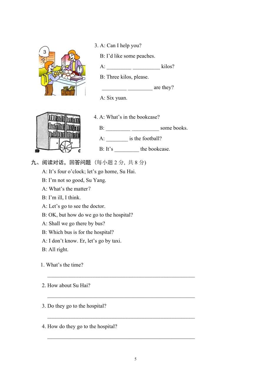 江苏省教研室牛津小学英语4B期末试卷及答案(2006)_第5页