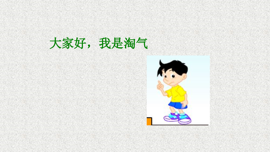 文档合辑-北师大版小学数学六上《6数学好玩3 比赛场次》六套优质课件_第4页